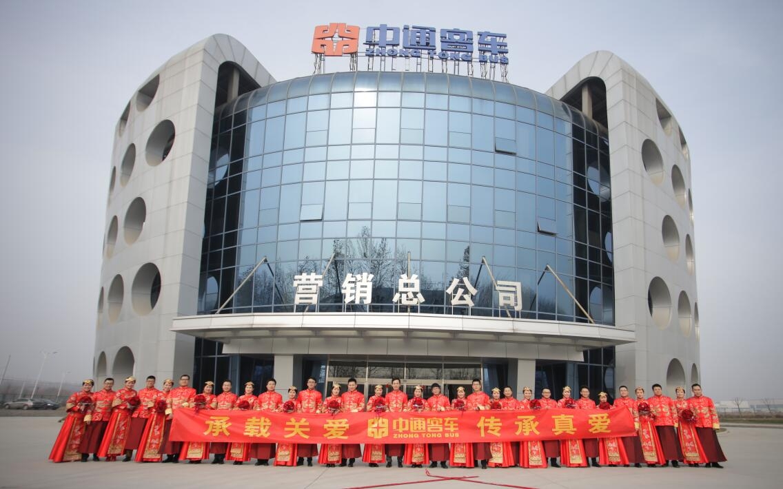 承載關(guān)愛 傳承真愛——中通客車第五屆集體婚禮成功舉辦