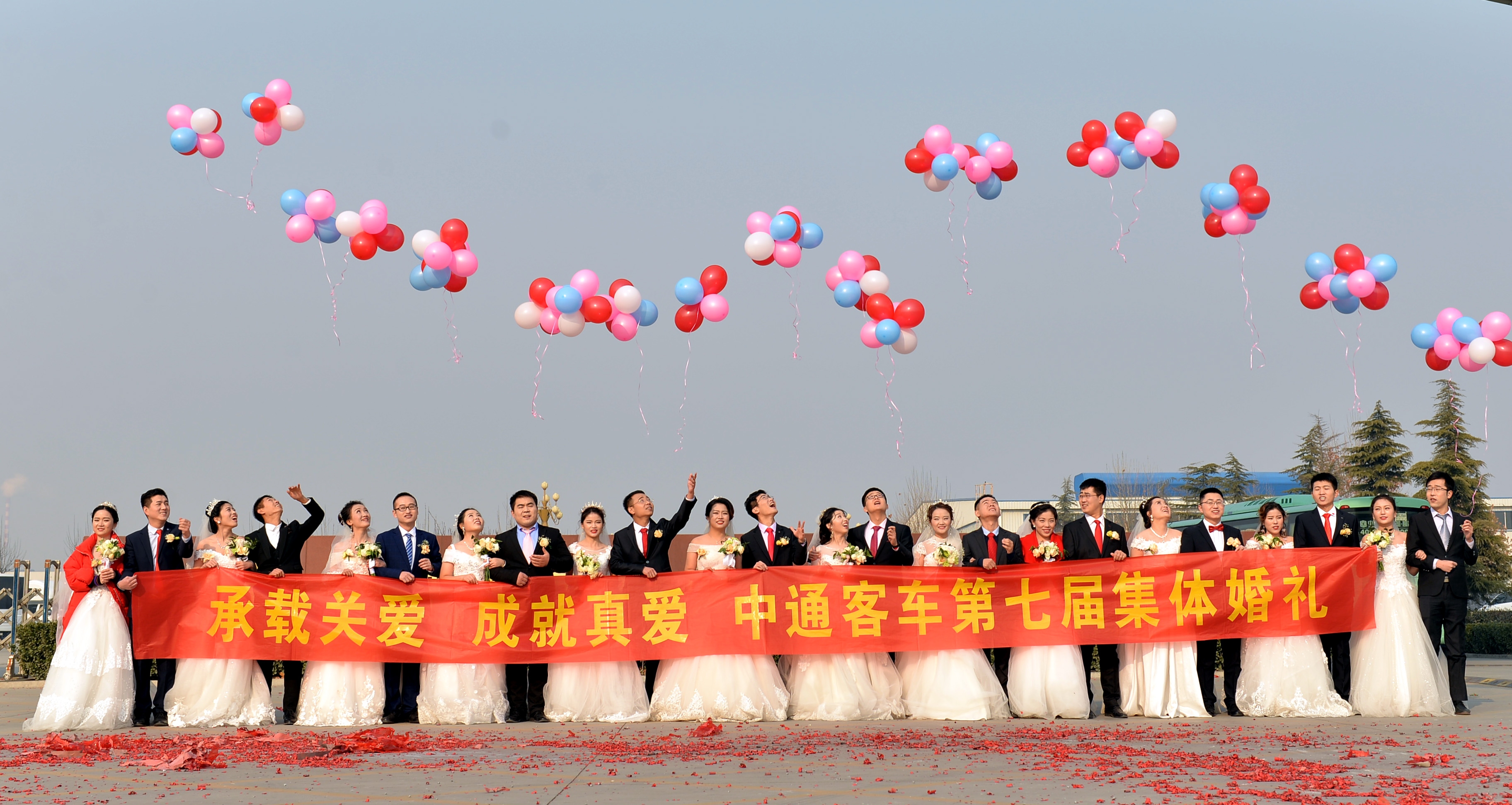“承載關(guān)愛 成就真愛”中通客車第七屆集體婚禮成功舉行