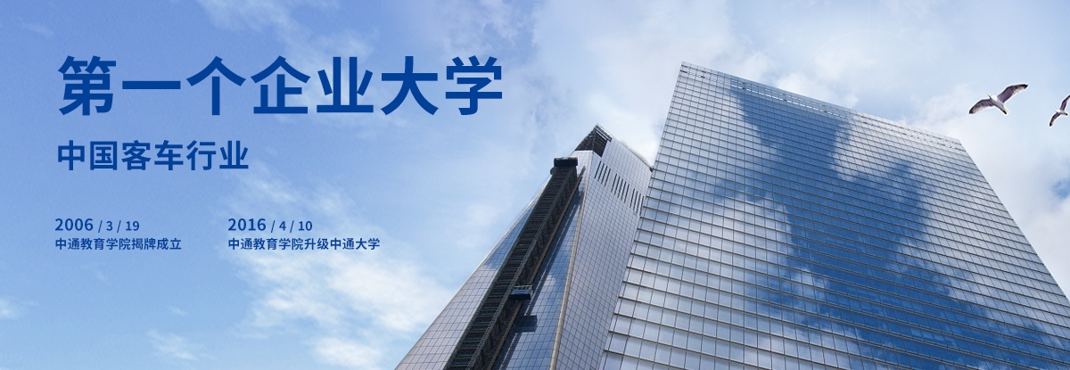 中通大學(xué)欄目橫圖