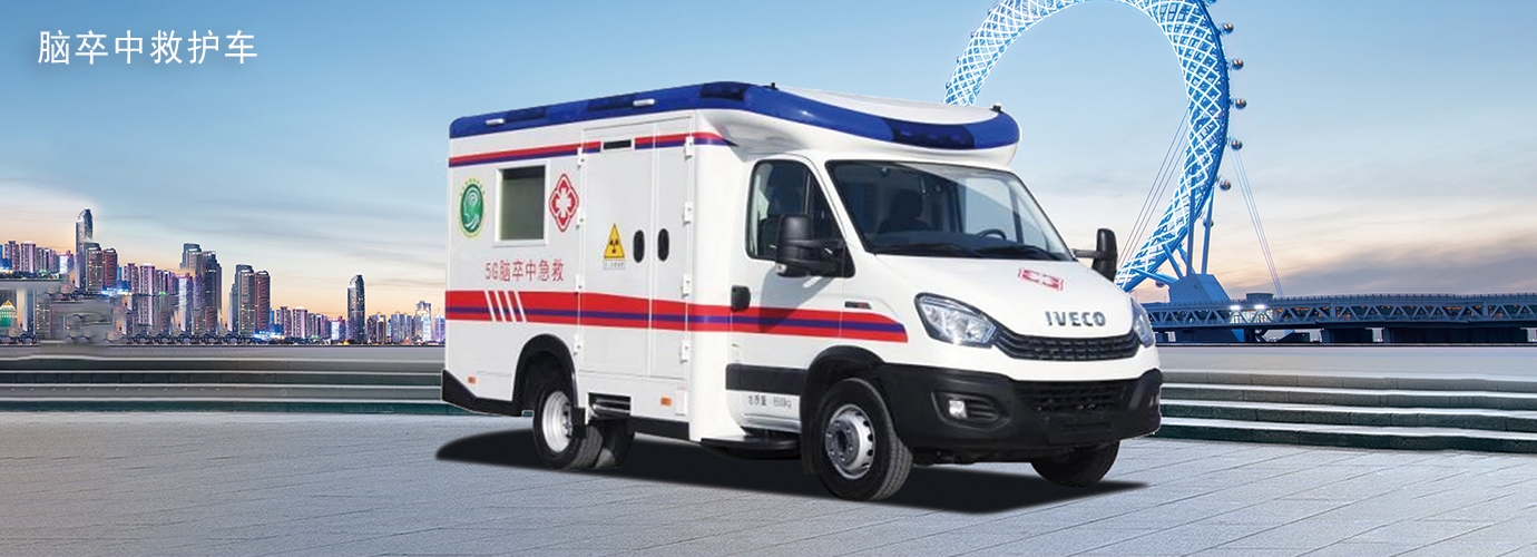 救護車1